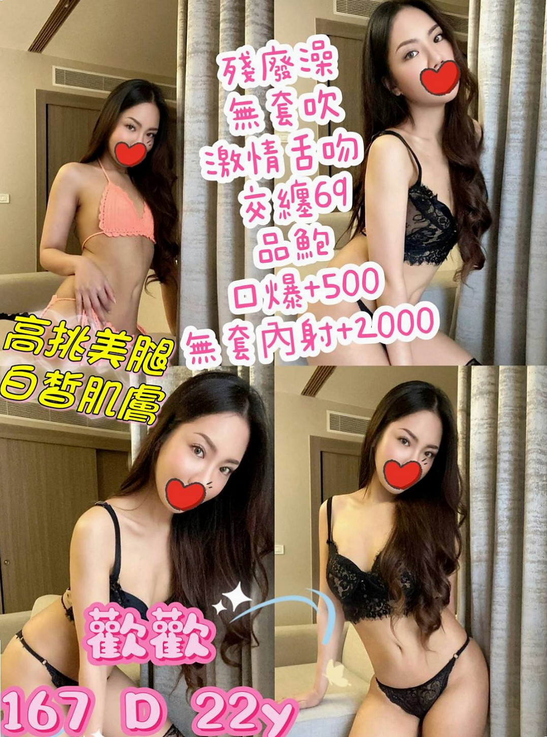 證件｜小培｜觀音外送｜健身房正妹｜年齡20歲｜身高166cm｜體重45kg｜胸圍E罩杯｜喜歡大幼齒的哥哥抓緊囖 你想撫摸她的大腿內側嗎